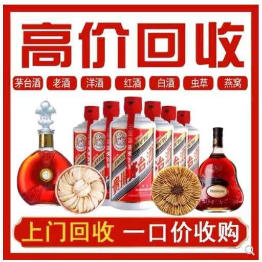 仪陇回收茅台酒