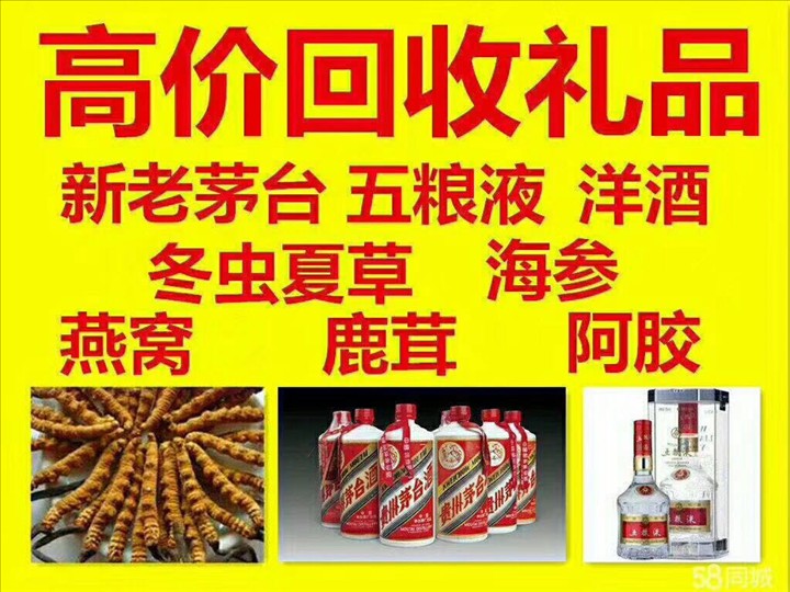 仪陇回收50茅台酒公司哪里回收(附近上门回收茅台酒）?
